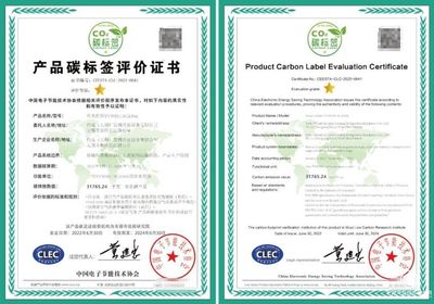 国内首个制冷设备制造业产品碳标签